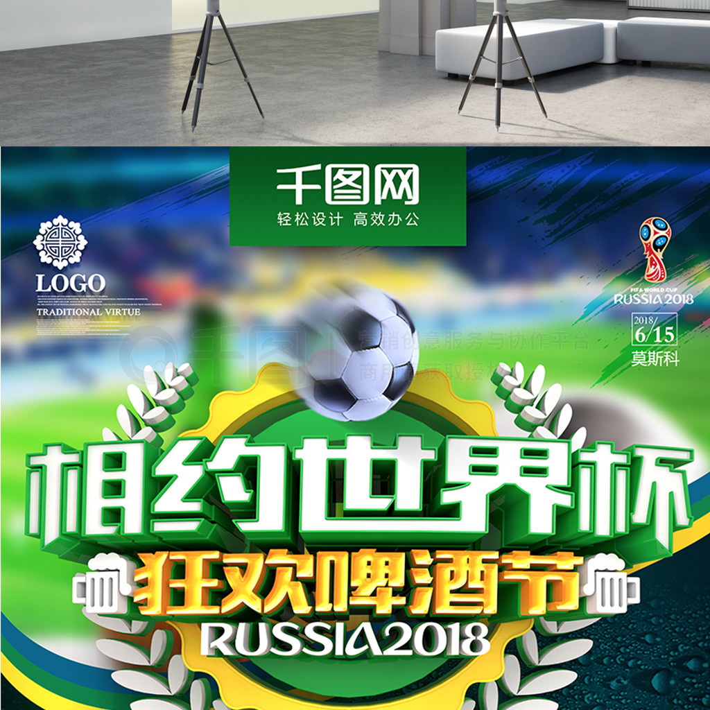 站出