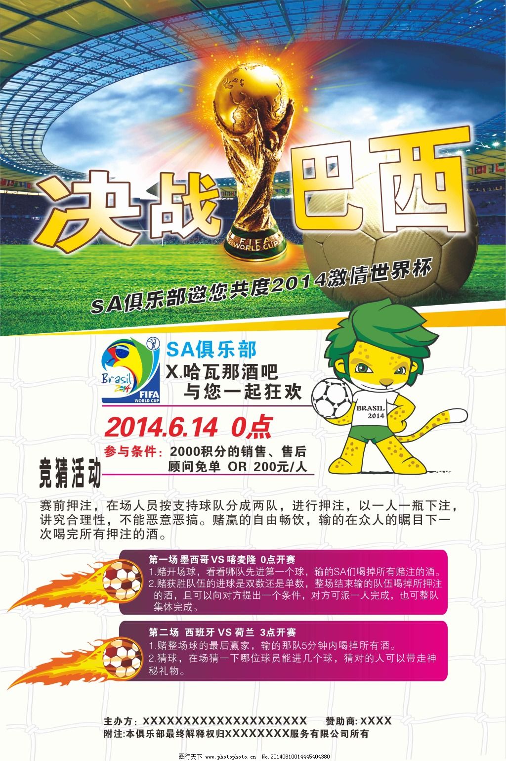 于曼联